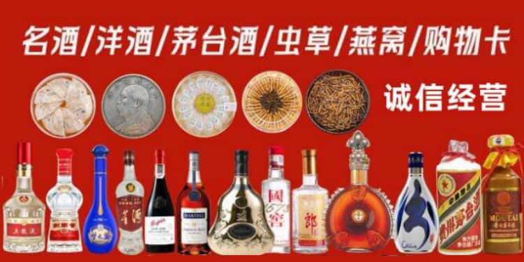 潍坊市潍城回收烟酒电话